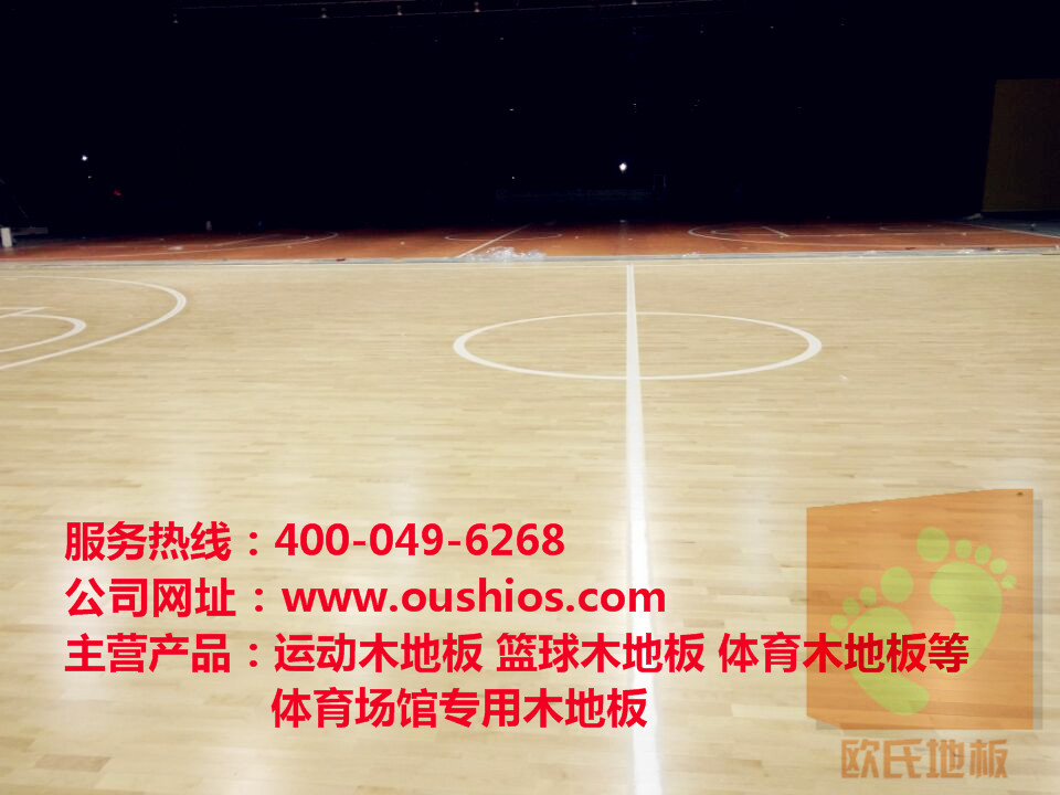 實(shí)木運(yùn)動(dòng)地板打滑的疑問解答
